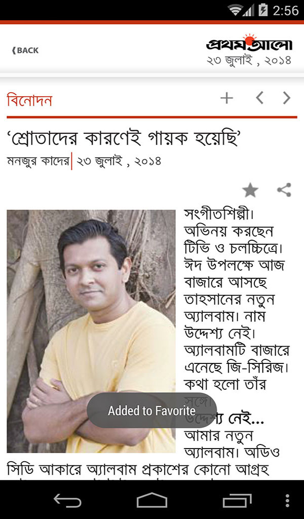 Prothom Alo Download For Android